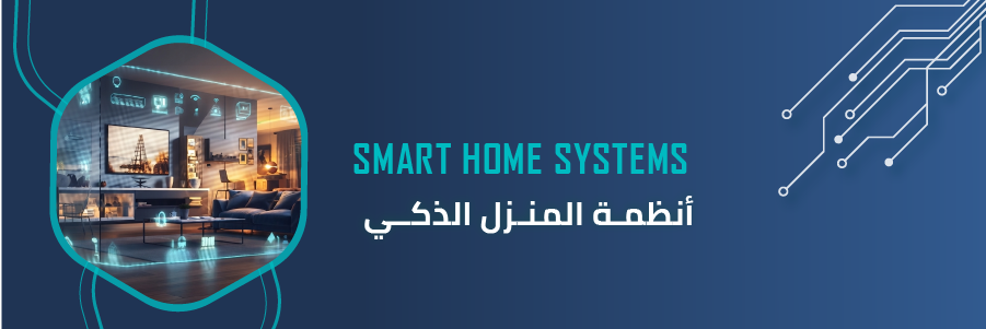 Integrated Smart Home Automation Systems | DigiCode