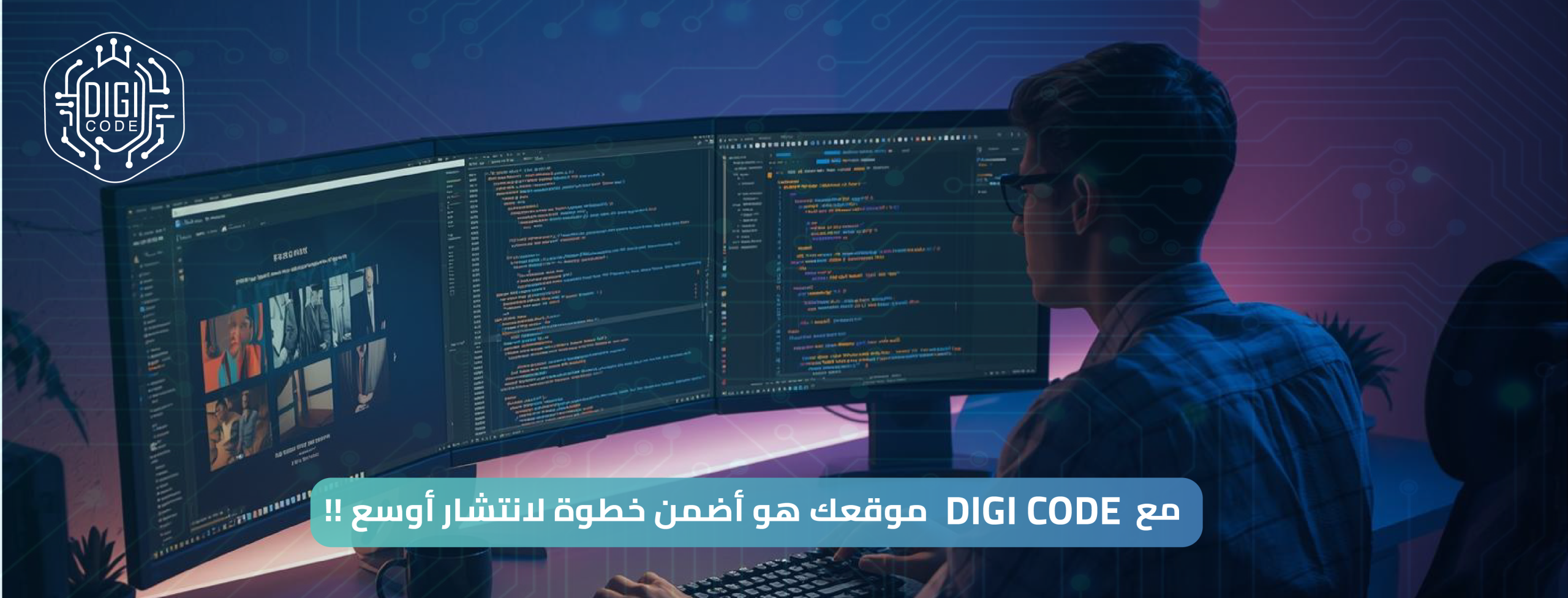 برمجة مواقع ويب: دليل شامل لتطوير مواقع احترافية في 2026