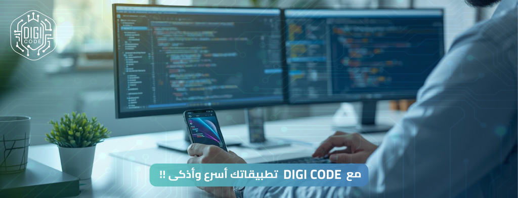 تطوير تطبيقات الهاتف